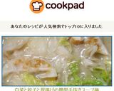 白菜と餃子と厚揚げの簡単手抜きスープ鍋作り方12写真