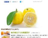 柚子香るブリの南蛮漬け作り方8写真