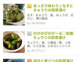 のびのびのび〜る♡蛇腹キュウリの即席漬け作り方6写真