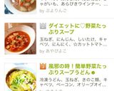 ダイエットに♡野菜たっぷりスープ作り方7写真