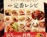 いわしのつみれ汁作り方9写真