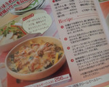 牡蠣とほうれん草の豆乳クリームグラタン作り方10写真