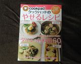 ３か月でマイナス３キロ！おからお好み焼き作り方8写真