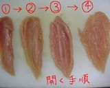ささみロールのクリーム煮作り方4写真