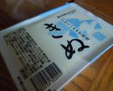 疲労回復＊ダイエット＊胡麻油と生姜の冷奴作り方1写真