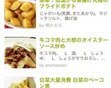 白菜大量消費 白菜のベーコン煮作り方7写真