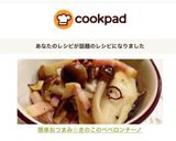 簡単おつまみ☆きのこのペペロンチーノ作り方6写真