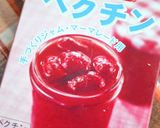 ゆずジャム作り方19写真