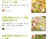簡単！定番♡豚バラ白菜のミルフィーユ鍋作り方4写真
