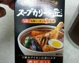 ココナッツオイルでスープカレー作り方5写真