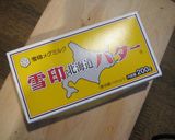 我が家の定番「たまごサンド」作り方3写真