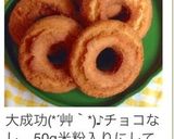 祝☆話題入り♪簡単♡チョコファッション作り方12写真