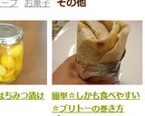 簡単☆しかも食べやすい☆ブリトーの巻き方作り方13写真