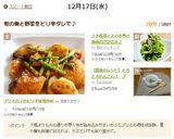 ブリとカブのピリ辛味噌炒め作り方5写真