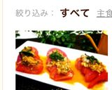 ♡美しくなるトマトサラダ♡作り方13写真