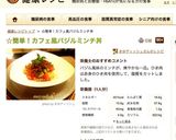 ☆簡単！カフェ風バジルミンチ丼作り方7写真