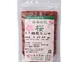 桜花とアボカドのバゲット作り方4写真