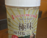 タジン鍋風【鮭とキノコ、野菜の蒸し焼き】作り方1写真