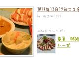 簡単、時短カプレーゼ作り方6写真
