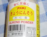 男のロマン超ド濃厚MAXなめらか杏仁豆腐作り方2写真