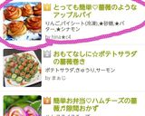 とっても簡単♡薔薇のようなアップルパイ作り方13写真