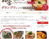 簡単☆大根葉と牛蒡を使って御飯に合う一品作り方7写真