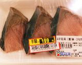 ブリのハーブ焼き作り方1写真