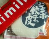 餃子の皮で☆チョコパイ☆作り方4写真