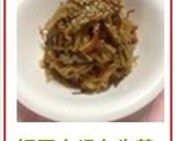 切干大根と生姜の煮物作り方5写真