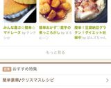 簡単！豆腐納豆グラタン！ダイエット妊娠中作り方9写真
