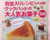 ホットケーキミックスで簡単マドレーヌ作り方7写真
