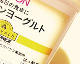 便秘に効くホットヨーグルト作り方1写真