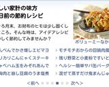 おからでモチモチ旨い☆節約☆回鍋肉風作り方4写真