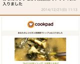 【みそ汁の具シリーズ】大根葉とおあげ作り方4写真