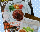コストコマッシュポテトdeチーズコロッケ作り方10写真