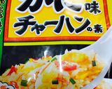 もずく楽部 もずくカニチャーハン作り方3写真