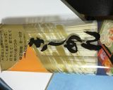 簡単　きしめん作り方4写真