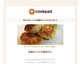 ポテトサラダのリメイク「ポテト焼き」作り方3写真