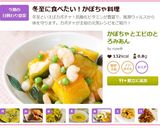 かぼちゃとエビのとろみあん作り方11写真