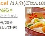 ＊白だしかぶら＊作り方8写真