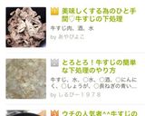 美味しくする為のひと手間♡牛すじの下処理作り方4写真