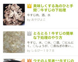 美味しくする為のひと手間♡牛すじの下処理作り方4写真