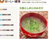 大根としめじのみそ汁作り方3写真