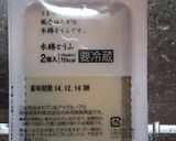 冷凍したお豆腐で作る時短簡単和風炒り豆腐作り方1写真