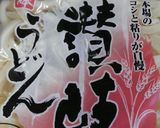 スタミナ豚肉小間切れカレーうどん作り方2写真