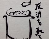 かとちゃんこ (ちゃんこ鍋)作り方1写真