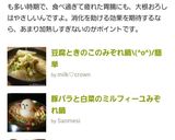 体ポカポカ☃鶏と白菜no大根みぞれ鍋風☃作り方16写真