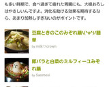 体ポカポカ☃鶏と白菜no大根みぞれ鍋風☃作り方16写真