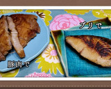 味噌漬焼き　手も調理器具も汚さず簡単に作り方6写真