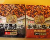 丸美屋で麻婆焼きそば♫作り方1写真